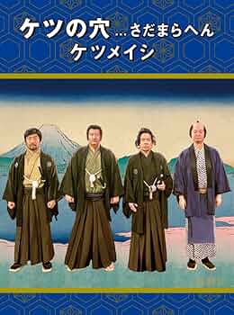 ケツメイシ/ケツの穴...メルヘン〈Blu-ray 2枚組〉 81xSZCU0NNL._AC_UL210_SR210,